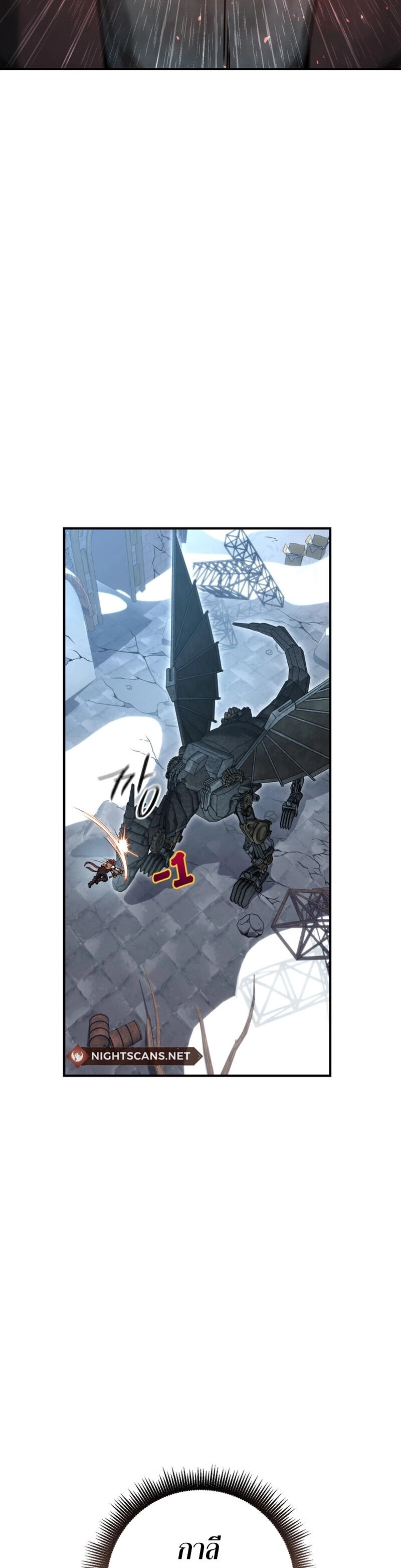 Legendary Blacksmith’s Vengeance ตอนที่ 44 แปลไทย