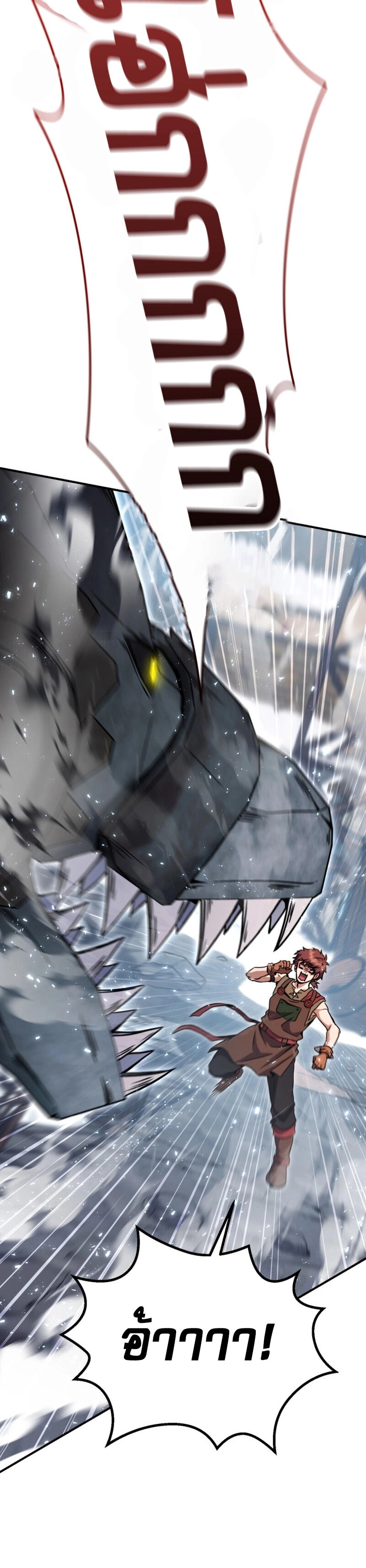 Legendary Blacksmith’s Vengeance ตอนที่ 44 แปลไทย