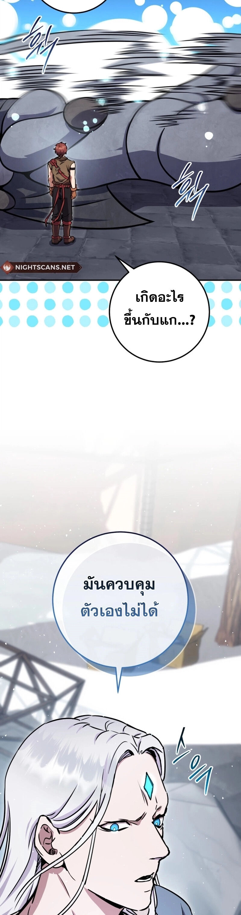 Legendary Blacksmith’s Vengeance ตอนที่ 44 แปลไทย