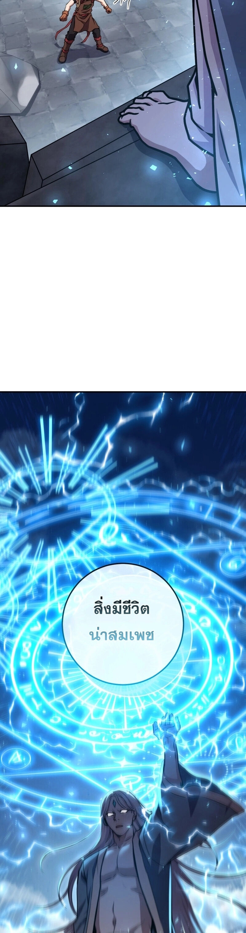 Legendary Blacksmith’s Vengeance ตอนที่ 44 แปลไทย