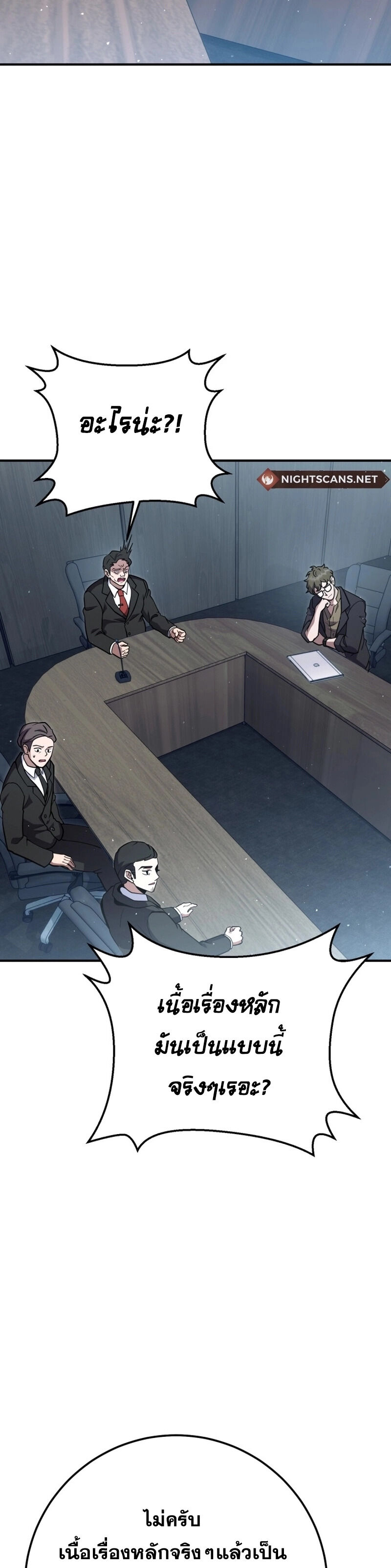 Legendary Blacksmith’s Vengeance ตอนที่ 44 แปลไทย