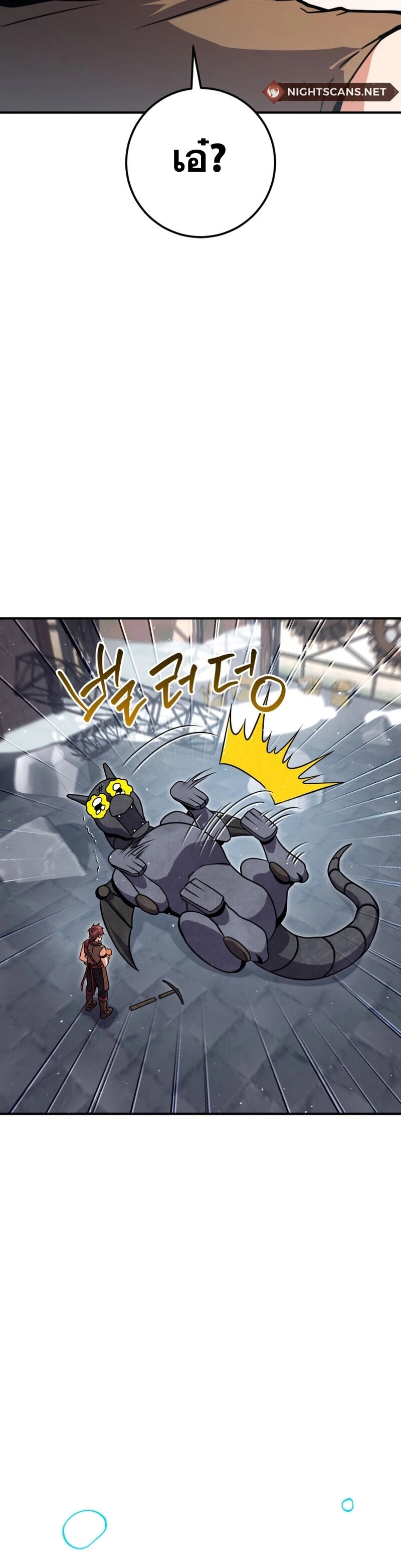 Legendary Blacksmith’s Vengeance ตอนที่ 44 แปลไทย