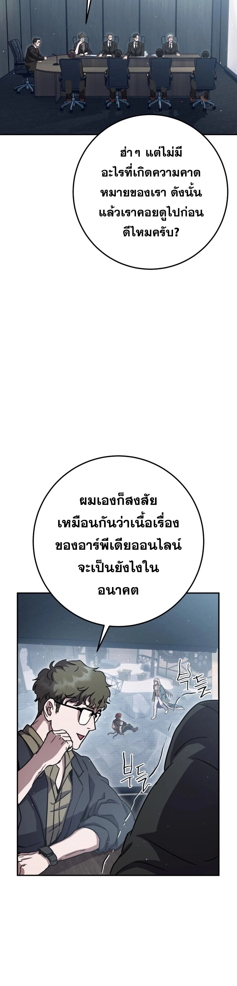 Legendary Blacksmith’s Vengeance ตอนที่ 44 แปลไทย