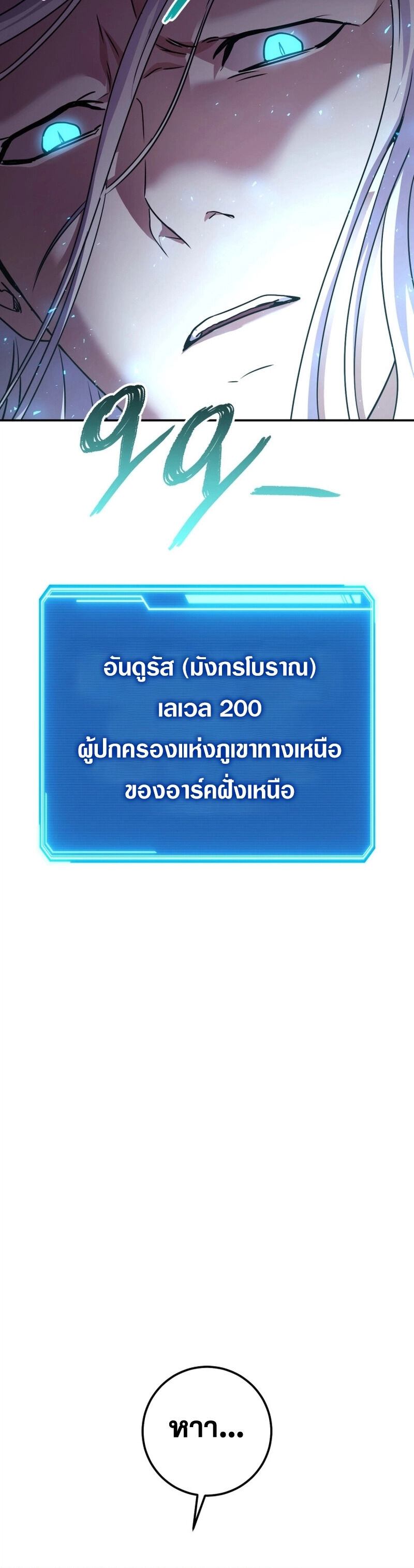 Legendary Blacksmith’s Vengeance ตอนที่ 44 แปลไทย