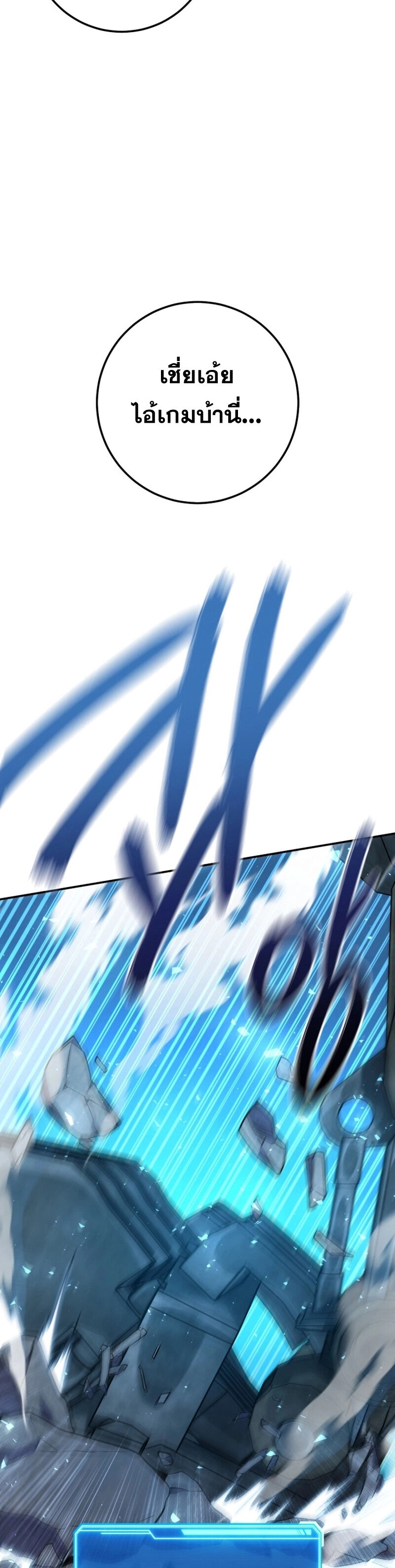 Legendary Blacksmith’s Vengeance ตอนที่ 44 แปลไทย