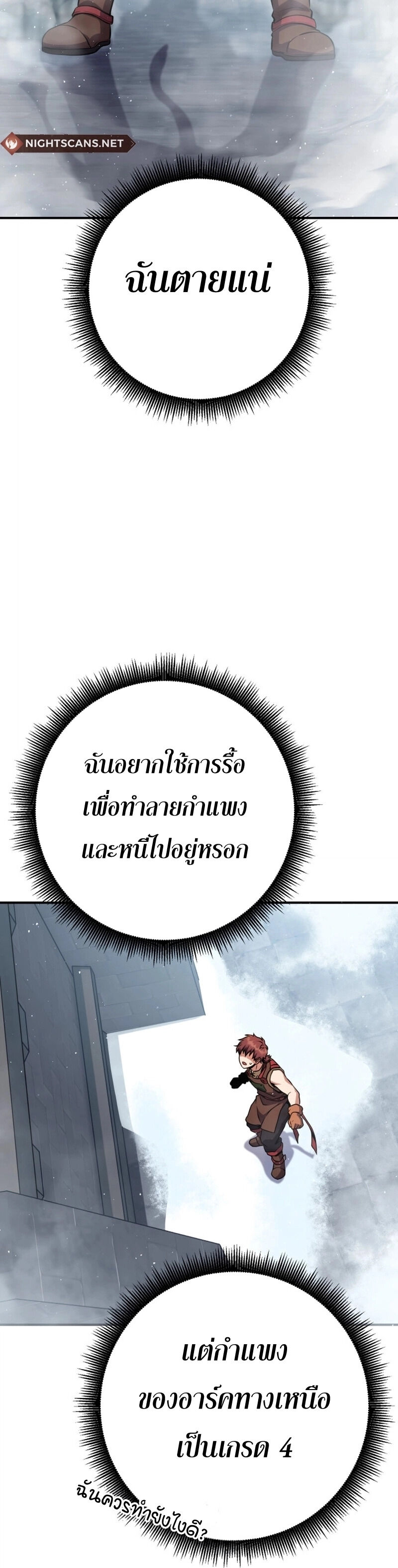 Legendary Blacksmith’s Vengeance ตอนที่ 44 แปลไทย