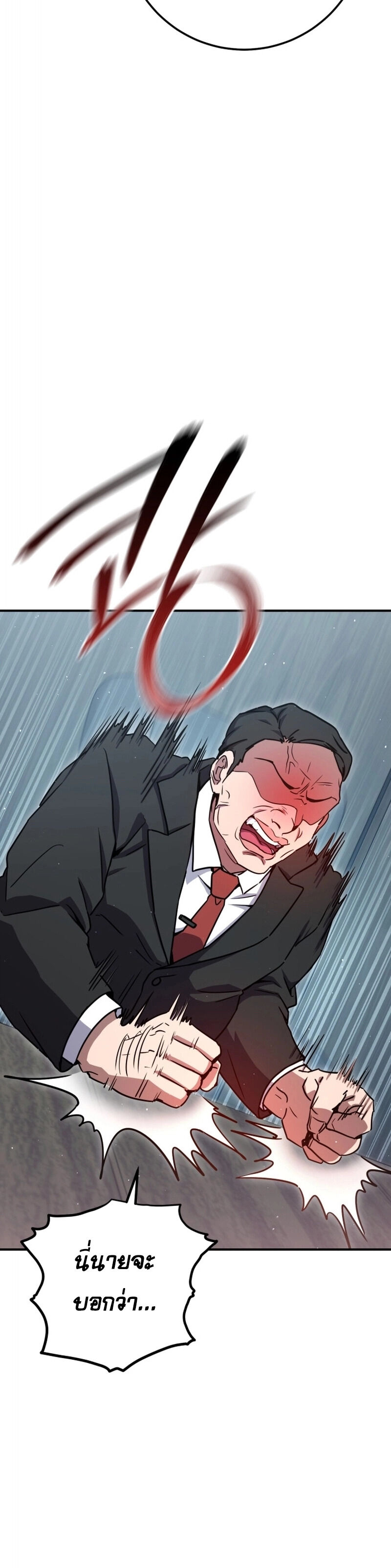 Legendary Blacksmith’s Vengeance ตอนที่ 44 แปลไทย