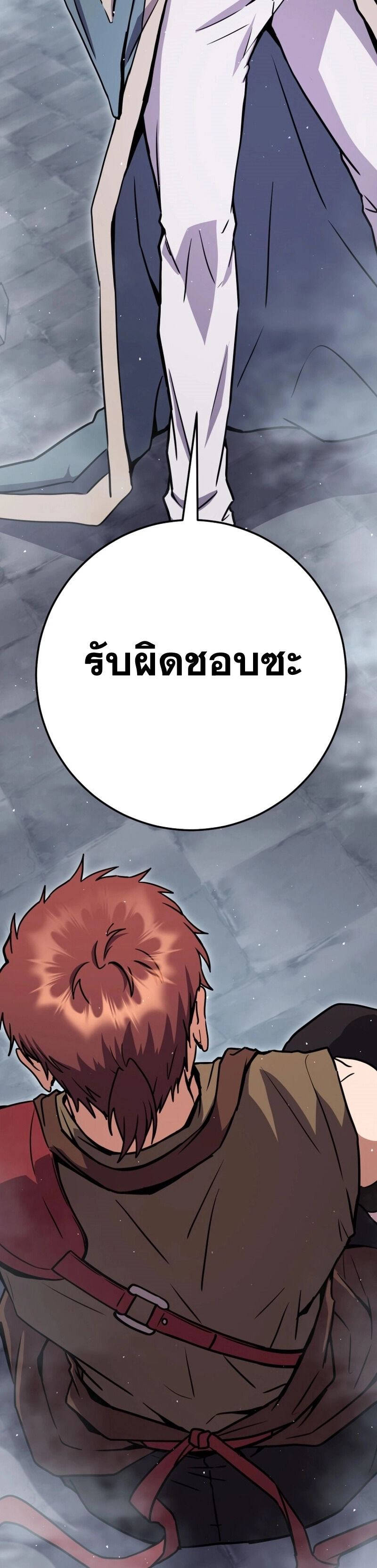 Legendary Blacksmith’s Vengeance ตอนที่ 44 แปลไทย