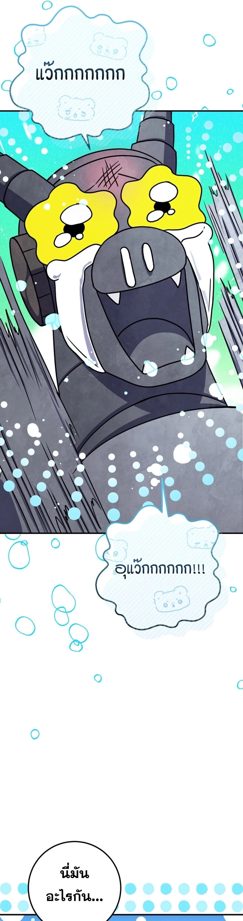 Legendary Blacksmith’s Vengeance ตอนที่ 44 แปลไทย