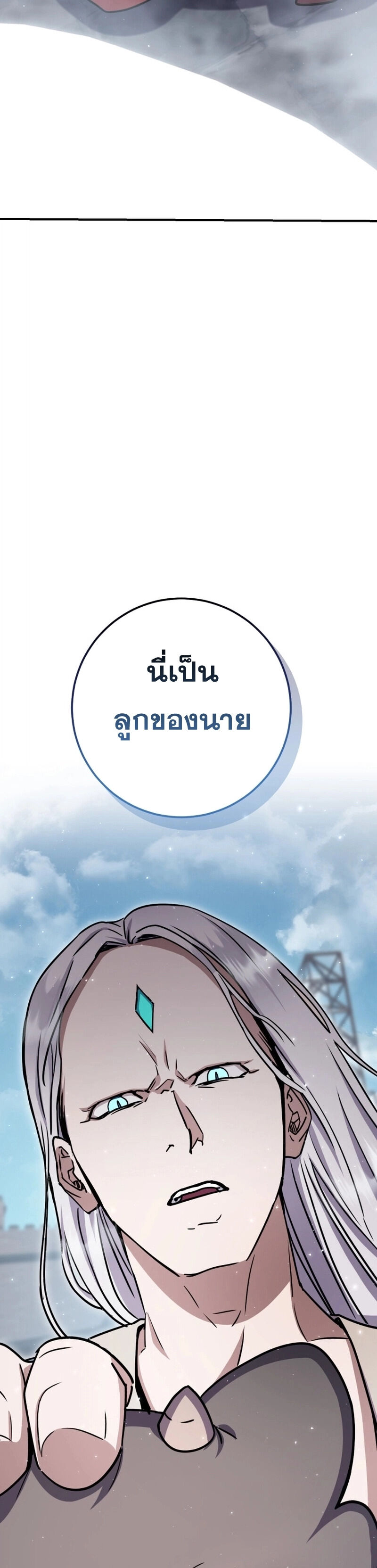 Legendary Blacksmith’s Vengeance ตอนที่ 44 แปลไทย