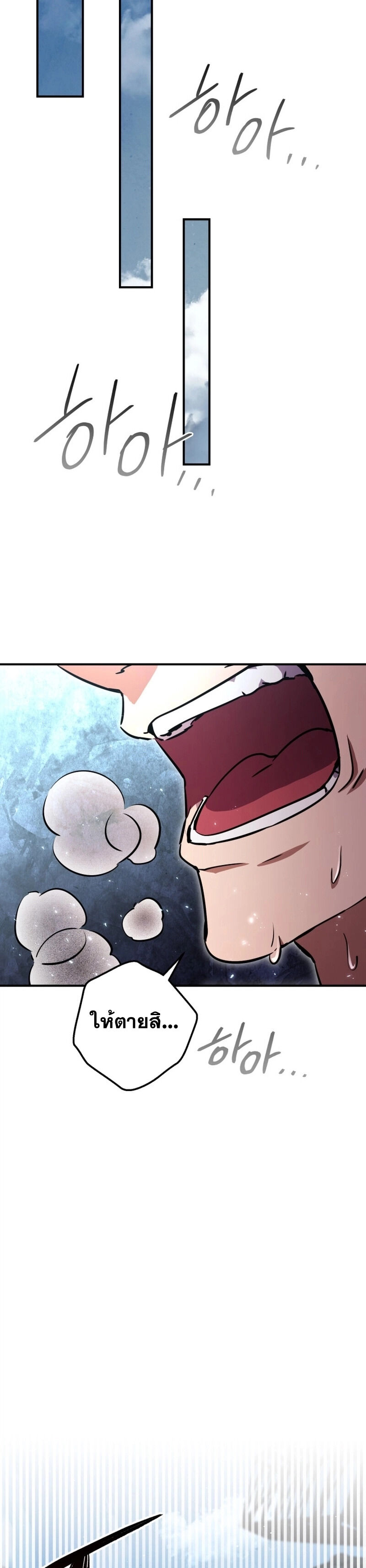 Legendary Blacksmith’s Vengeance ตอนที่ 44 แปลไทย