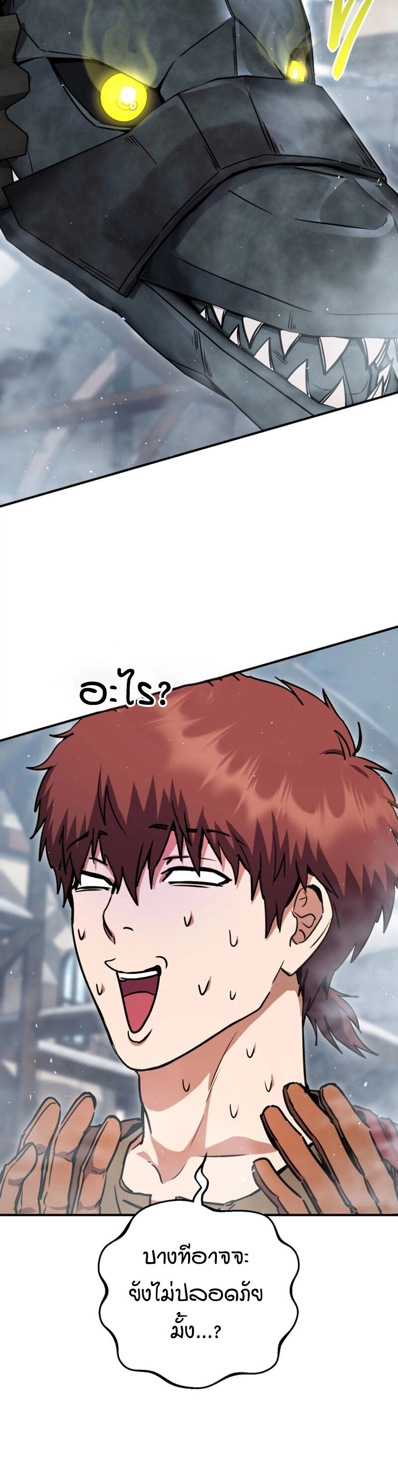 Legendary Blacksmith’s Vengeance ตอนที่ 44 แปลไทย