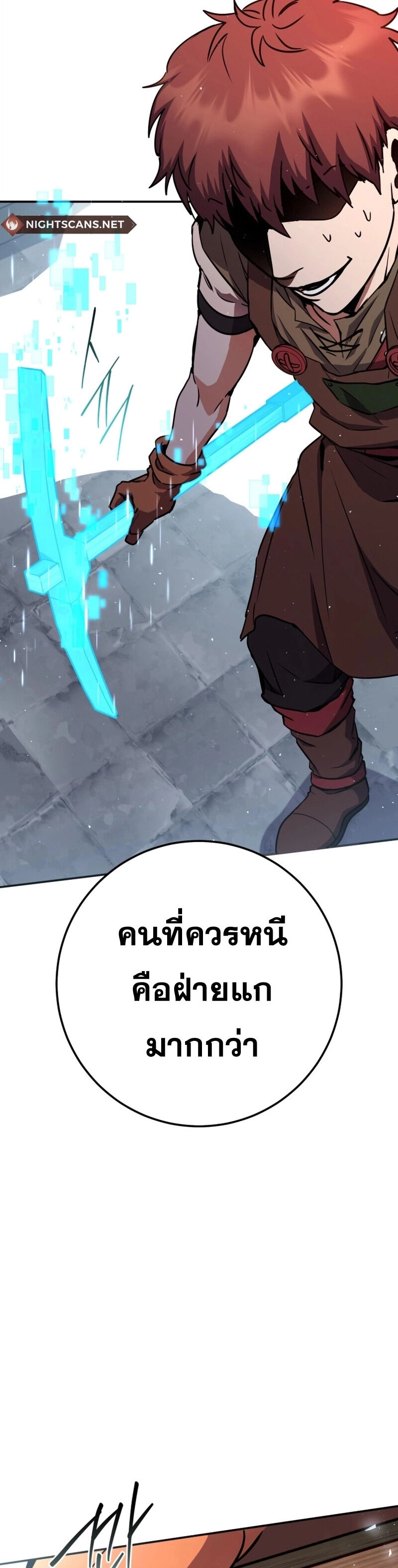Legendary Blacksmith’s Vengeance ตอนที่ 44 แปลไทย