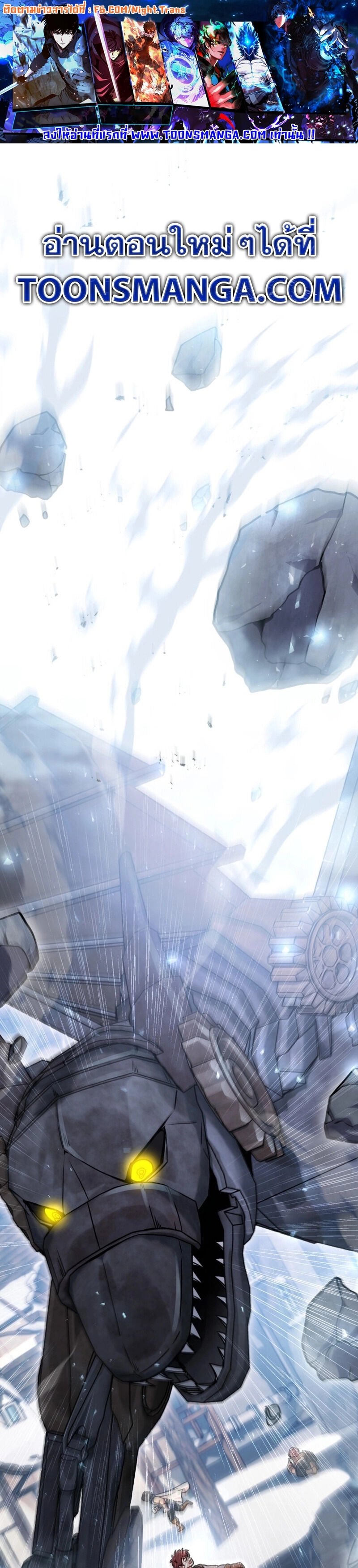 Legendary Blacksmith’s Vengeance ตอนที่ 44 แปลไทย