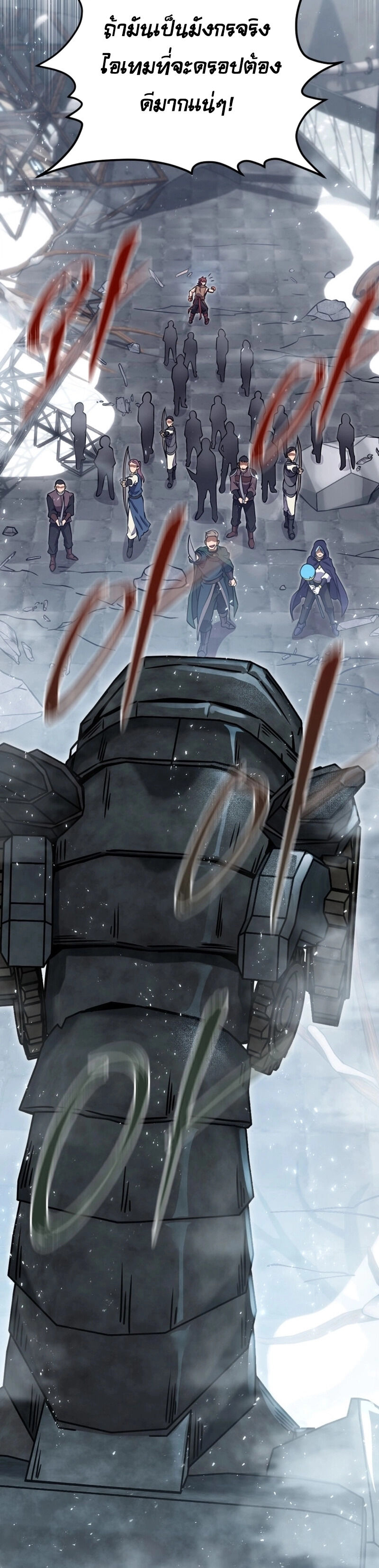 Legendary Blacksmith’s Vengeance ตอนที่ 44 แปลไทย