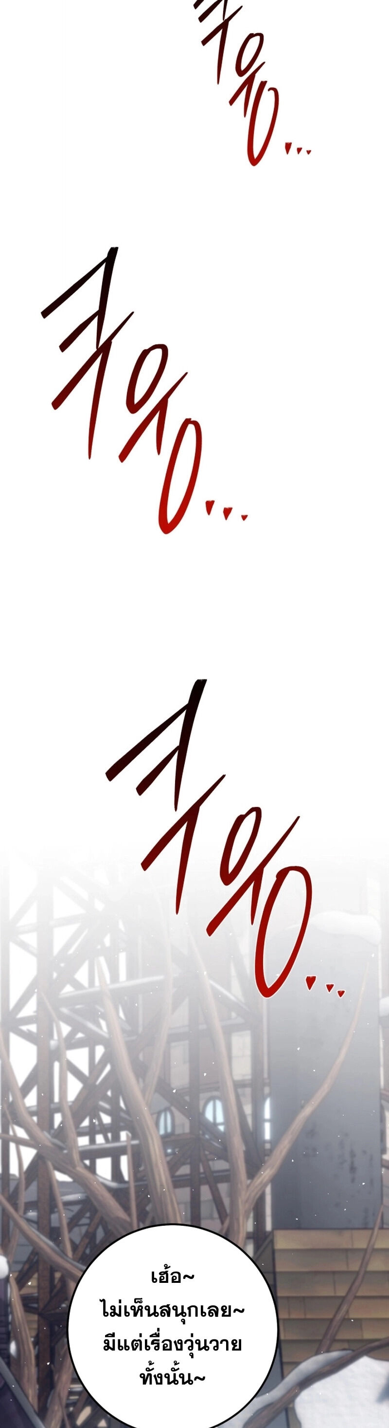 Legendary Blacksmith’s Vengeance ตอนที่ 44 แปลไทย