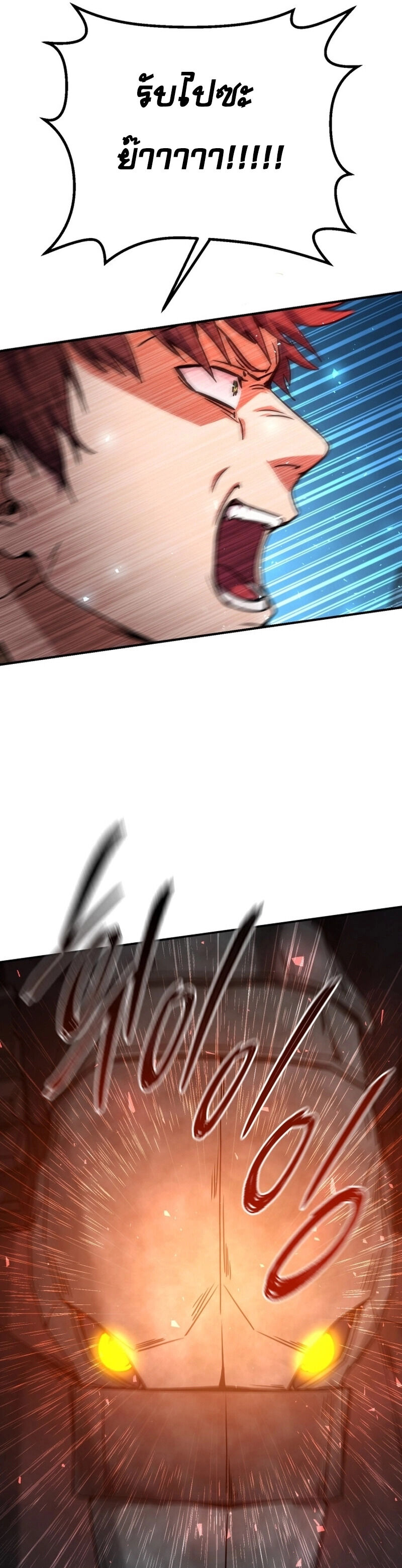 Legendary Blacksmith’s Vengeance ตอนที่ 44 แปลไทย