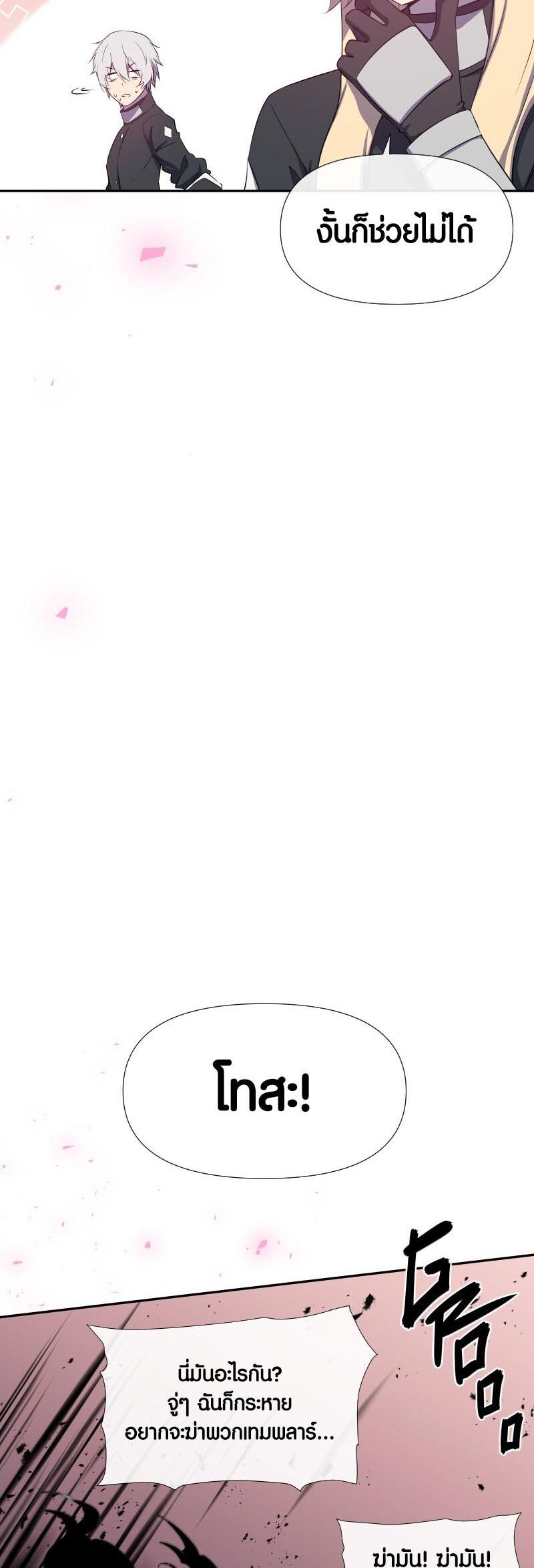 Retired Demon King จอมมารผู้ปลดเกษียณ ตอนที่ 12 แปลไทย