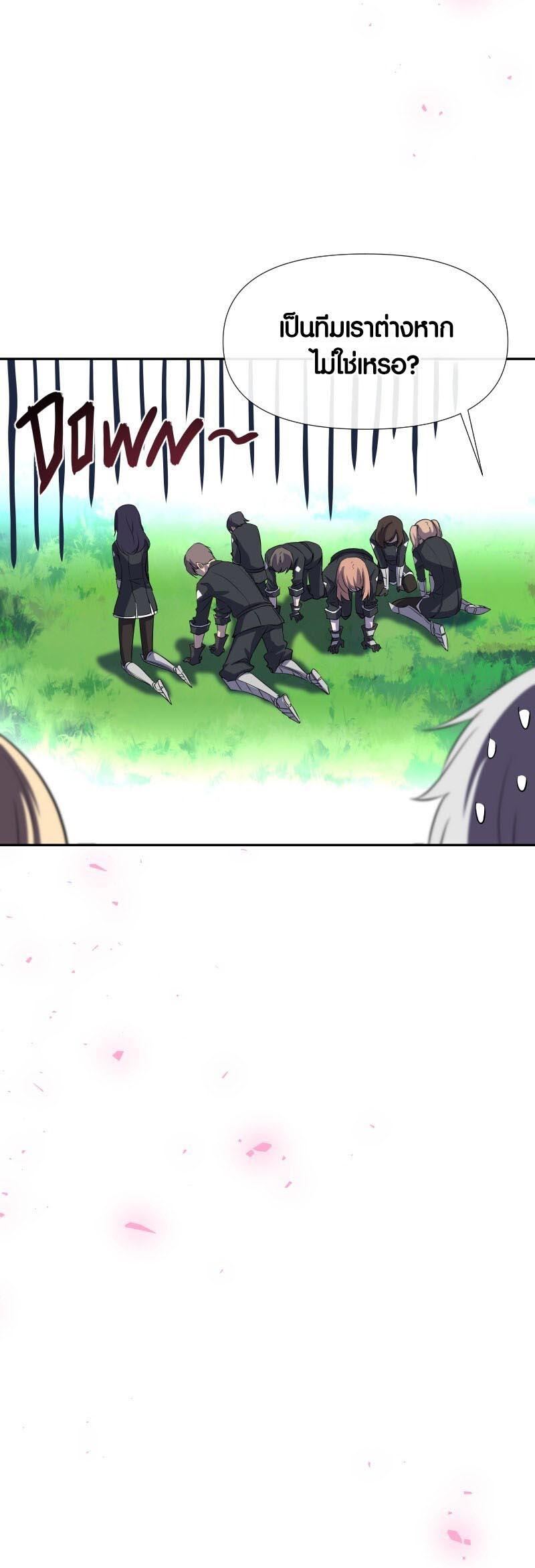 Retired Demon King จอมมารผู้ปลดเกษียณ ตอนที่ 12 แปลไทย