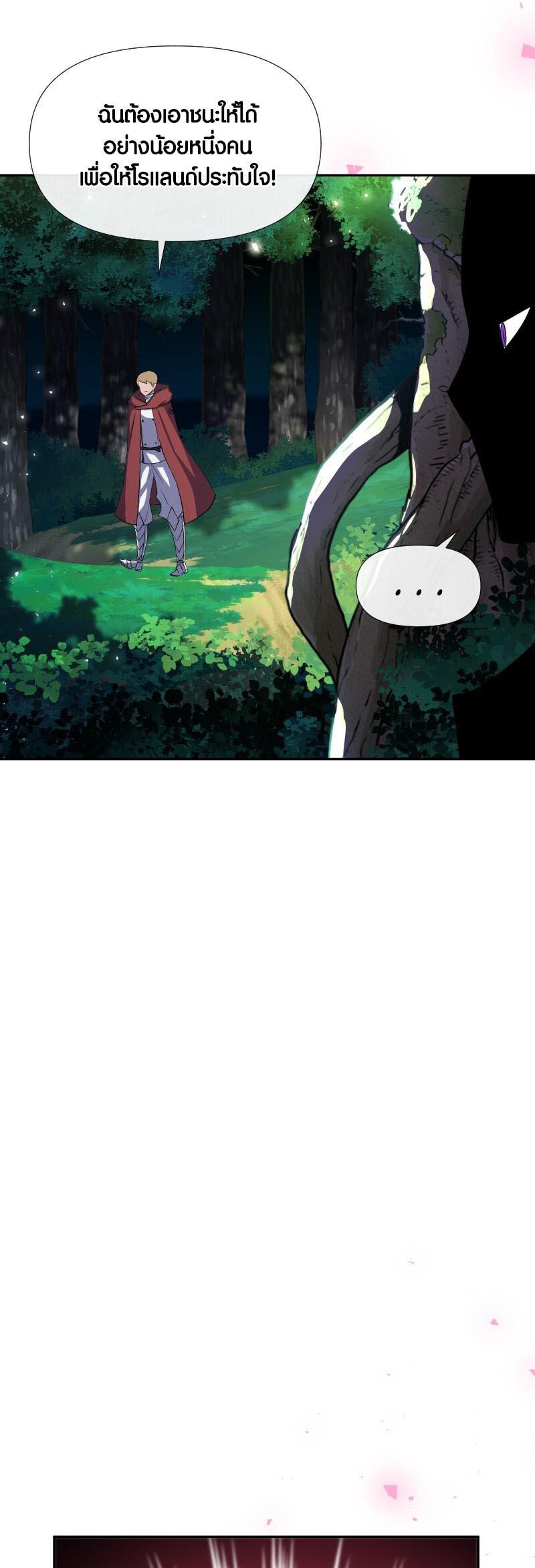 Retired Demon King จอมมารผู้ปลดเกษียณ ตอนที่ 12 แปลไทย