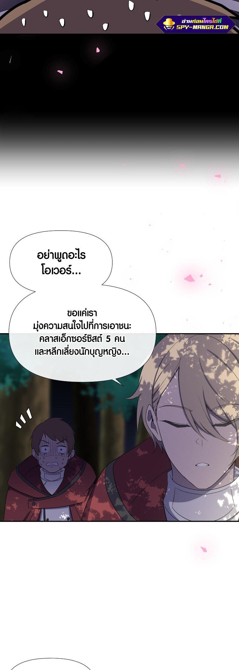 Retired Demon King จอมมารผู้ปลดเกษียณ ตอนที่ 12 แปลไทย
