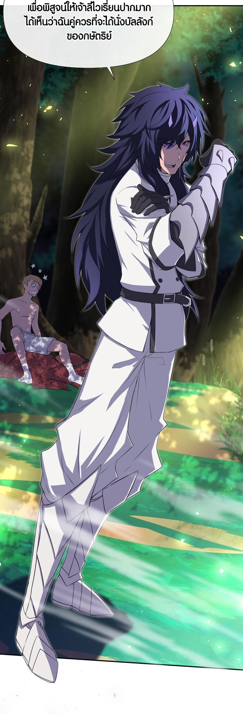 Retired Demon King จอมมารผู้ปลดเกษียณ ตอนที่ 12 แปลไทย