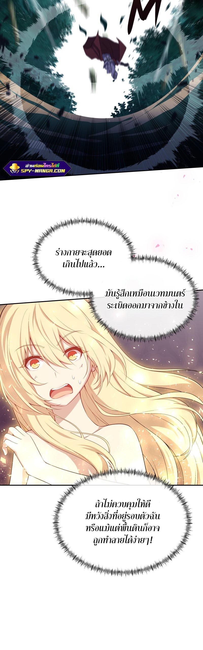 Retired Demon King จอมมารผู้ปลดเกษียณ ตอนที่ 12 แปลไทย