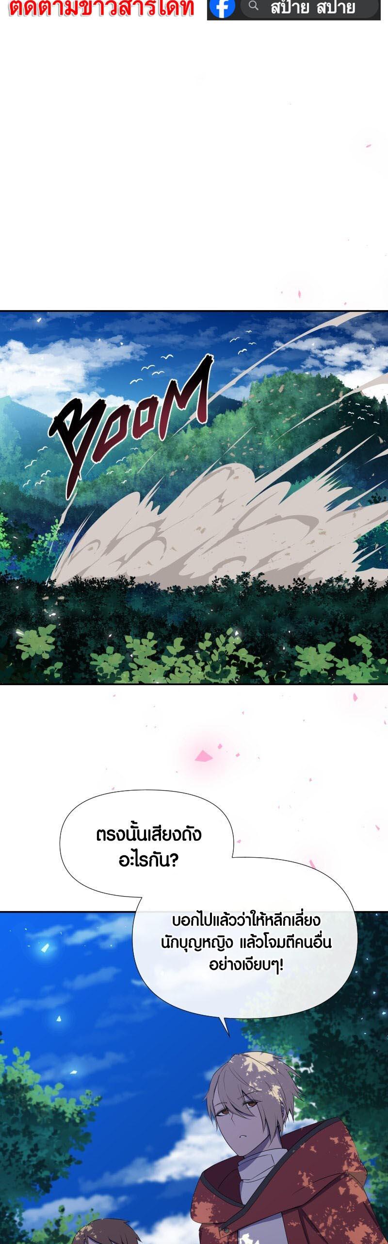 Retired Demon King จอมมารผู้ปลดเกษียณ ตอนที่ 12 แปลไทย