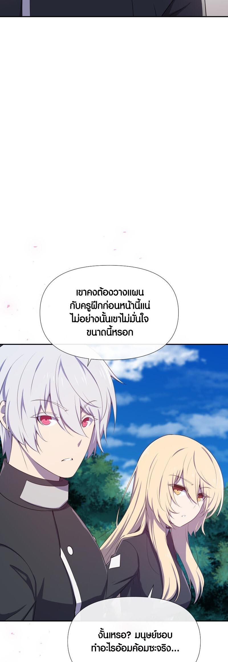 Retired Demon King จอมมารผู้ปลดเกษียณ ตอนที่ 12 แปลไทย