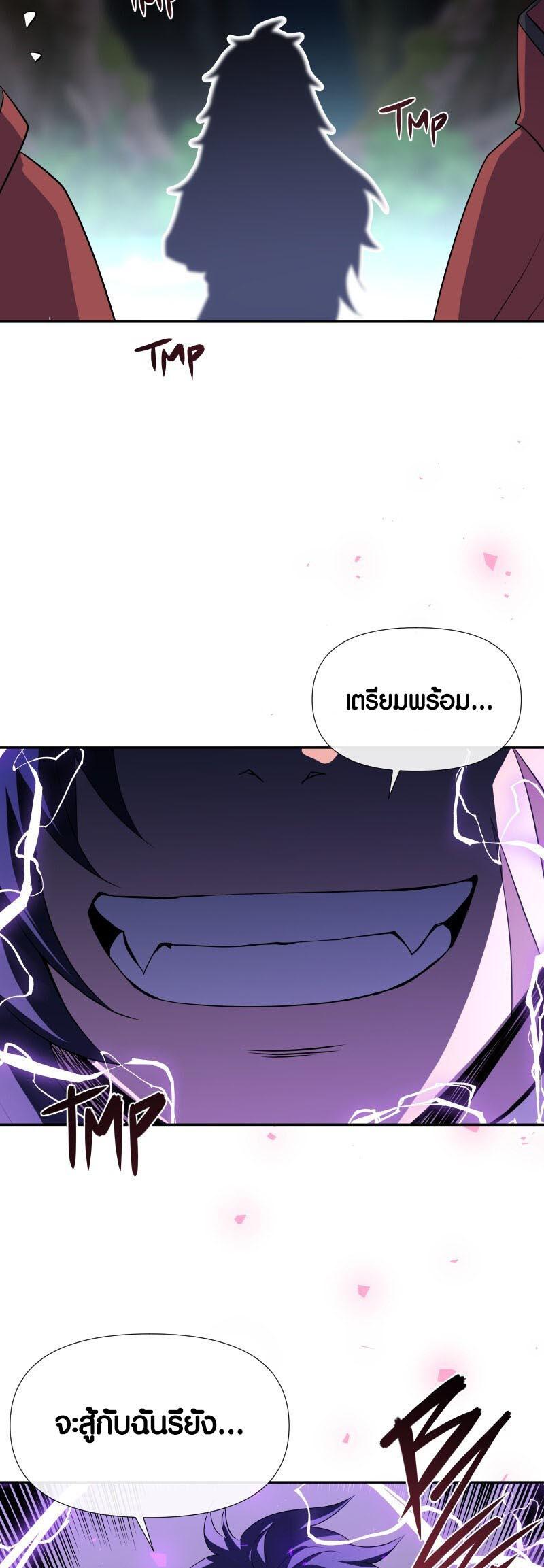 Retired Demon King จอมมารผู้ปลดเกษียณ ตอนที่ 12 แปลไทย
