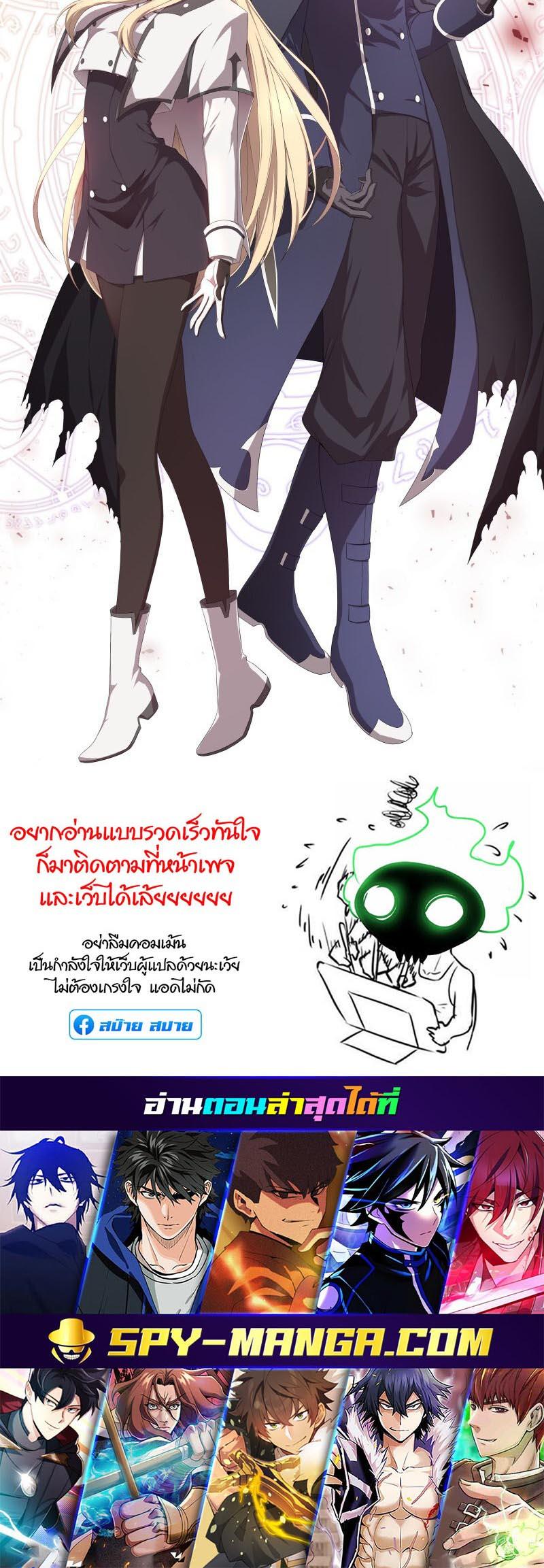 Retired Demon King จอมมารผู้ปลดเกษียณ ตอนที่ 12 แปลไทย