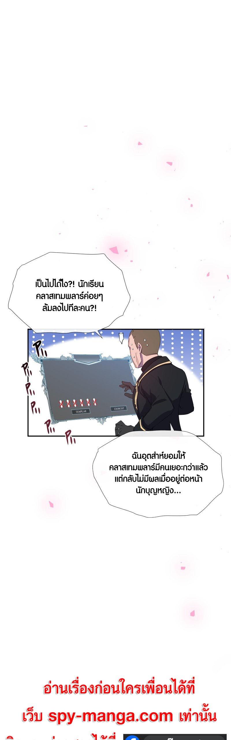 Retired Demon King จอมมารผู้ปลดเกษียณ ตอนที่ 12 แปลไทย