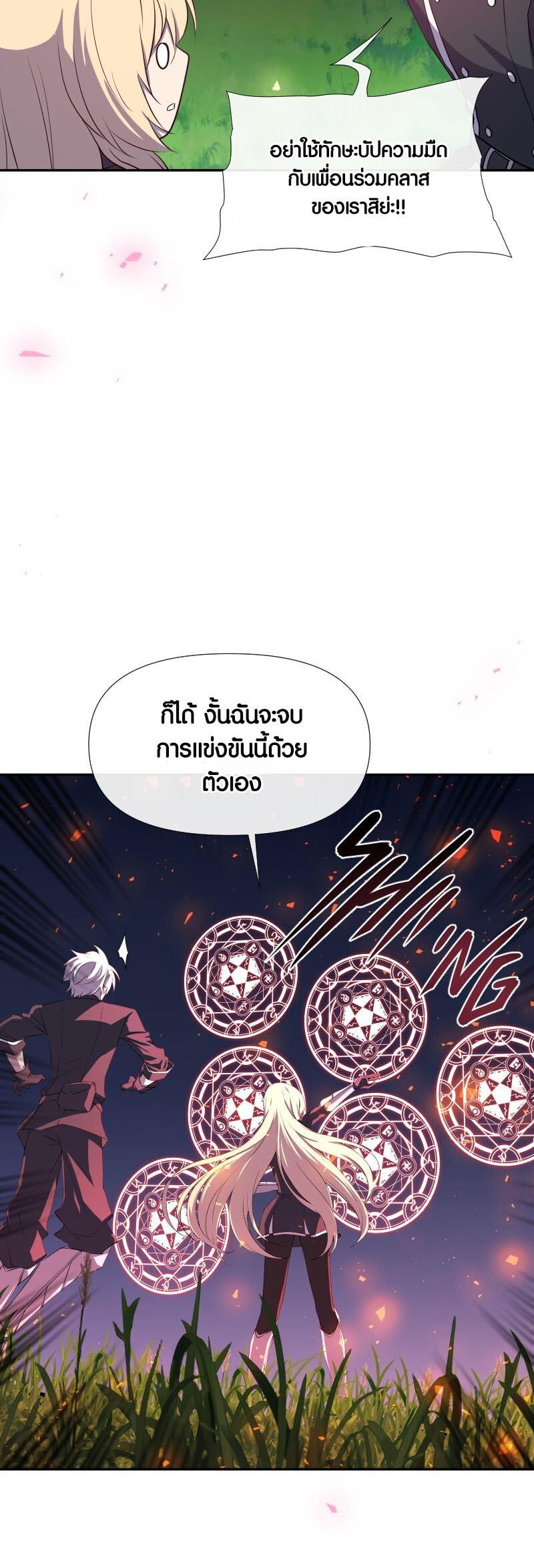 Retired Demon King จอมมารผู้ปลดเกษียณ ตอนที่ 12 แปลไทย