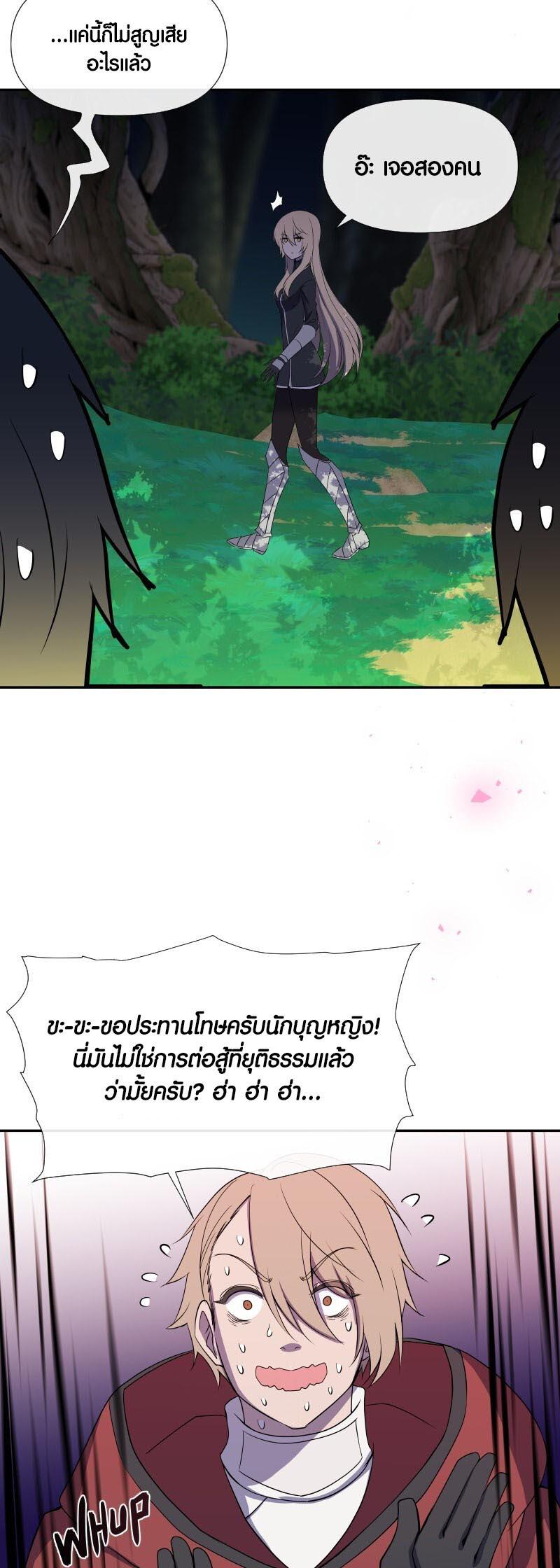 Retired Demon King จอมมารผู้ปลดเกษียณ ตอนที่ 12 แปลไทย