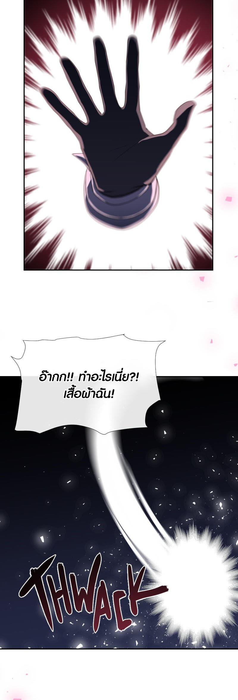 Retired Demon King จอมมารผู้ปลดเกษียณ ตอนที่ 12 แปลไทย
