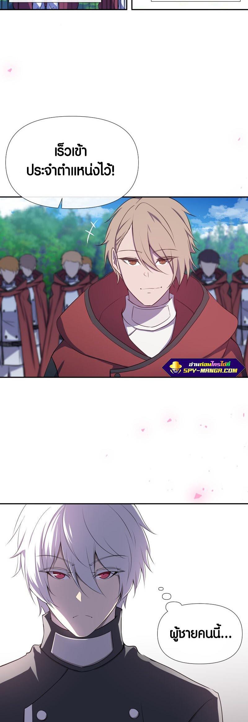 Retired Demon King จอมมารผู้ปลดเกษียณ ตอนที่ 12 แปลไทย