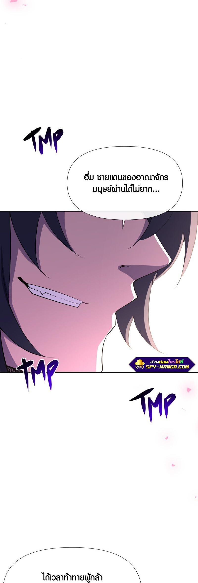 Retired Demon King จอมมารผู้ปลดเกษียณ ตอนที่ 12 แปลไทย