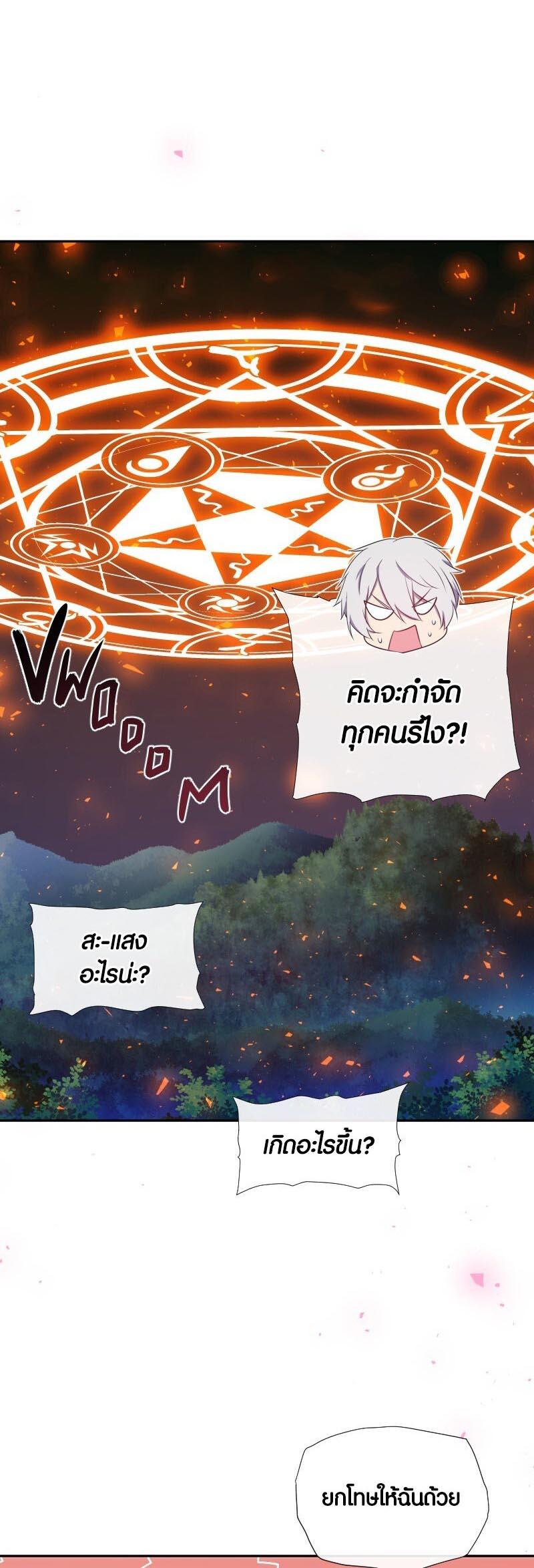 Retired Demon King จอมมารผู้ปลดเกษียณ ตอนที่ 12 แปลไทย