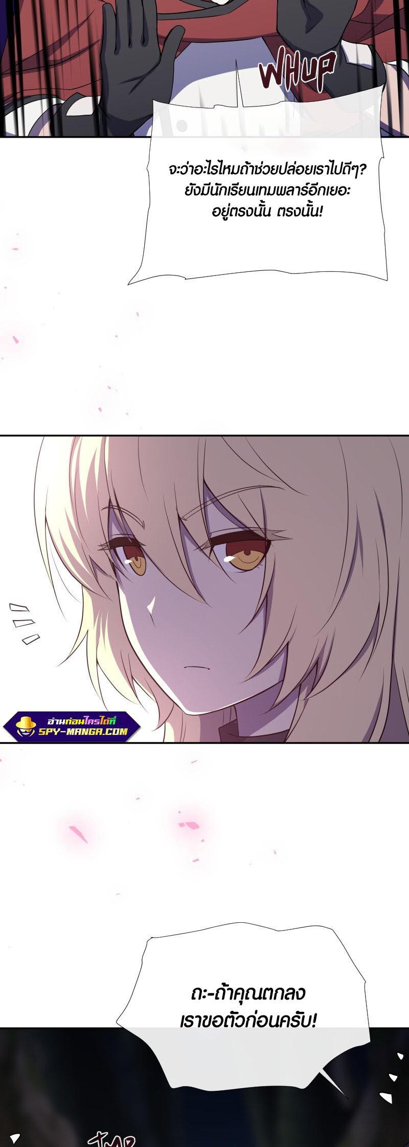 Retired Demon King จอมมารผู้ปลดเกษียณ ตอนที่ 12 แปลไทย