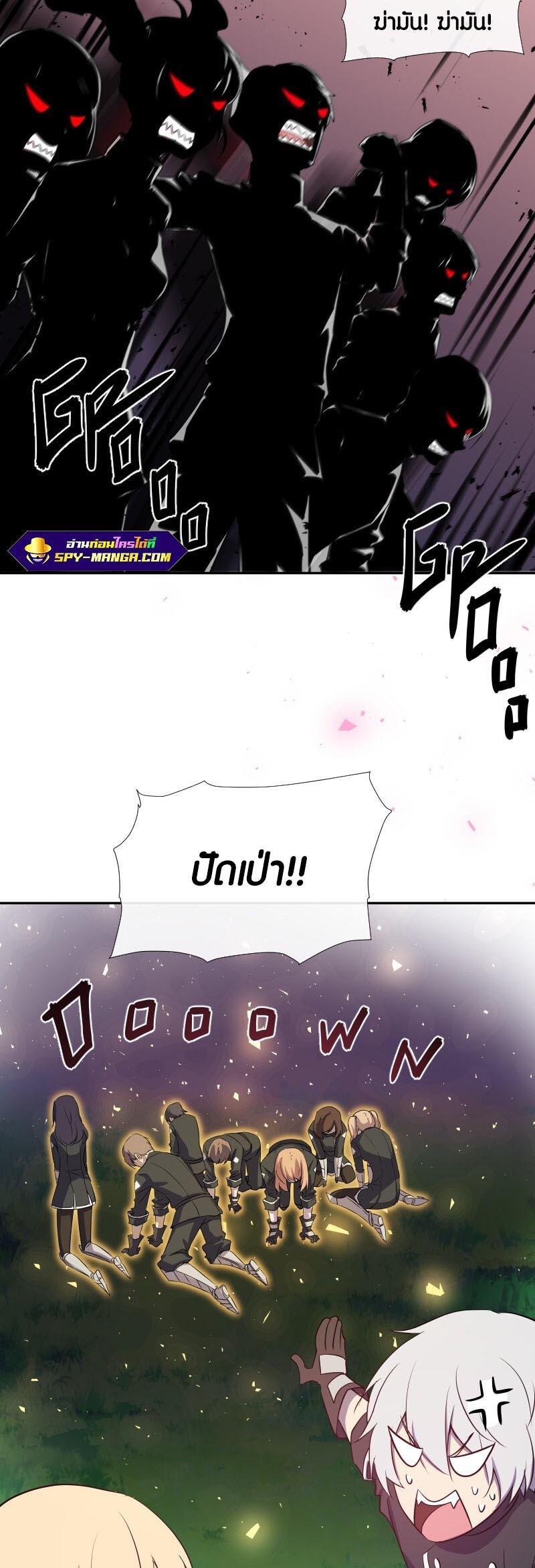 Retired Demon King จอมมารผู้ปลดเกษียณ ตอนที่ 12 แปลไทย