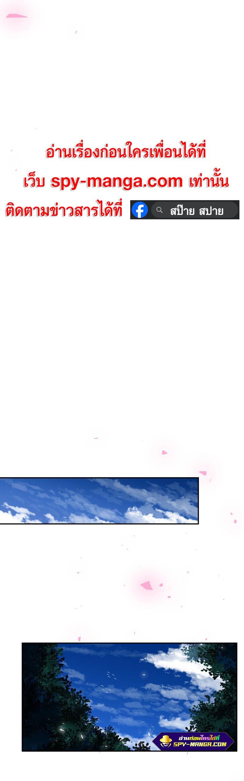 Retired Demon King จอมมารผู้ปลดเกษียณ ตอนที่ 12 แปลไทย