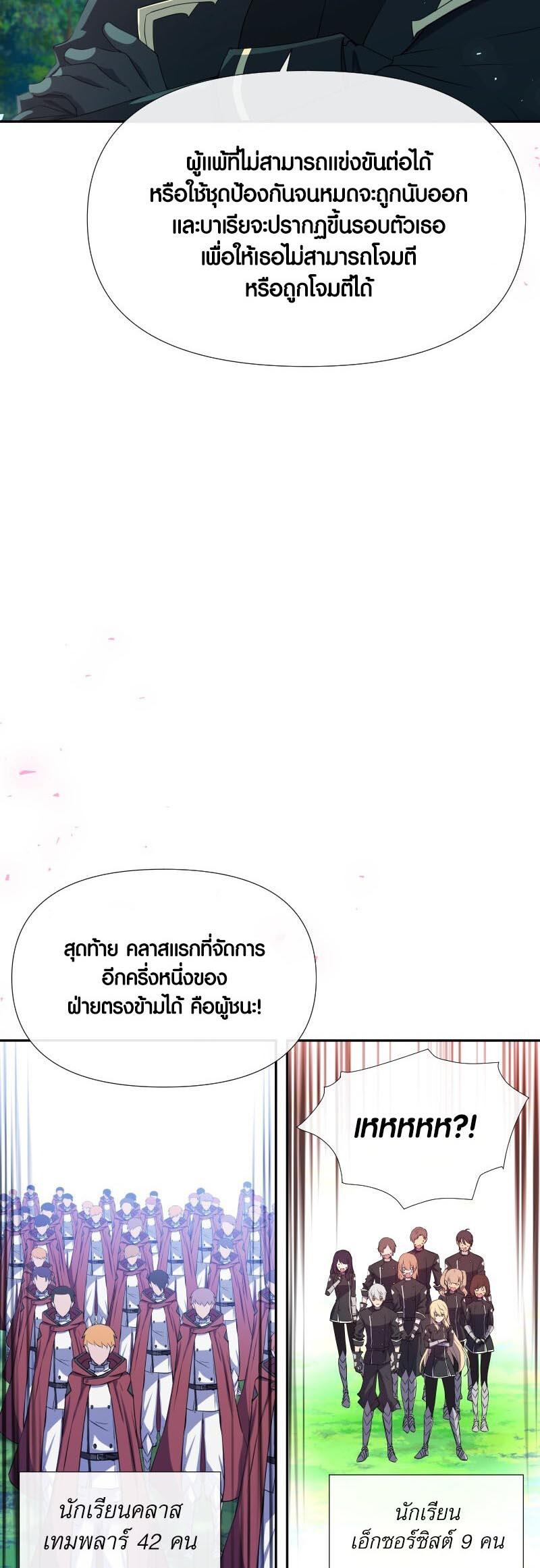 Retired Demon King จอมมารผู้ปลดเกษียณ ตอนที่ 12 แปลไทย