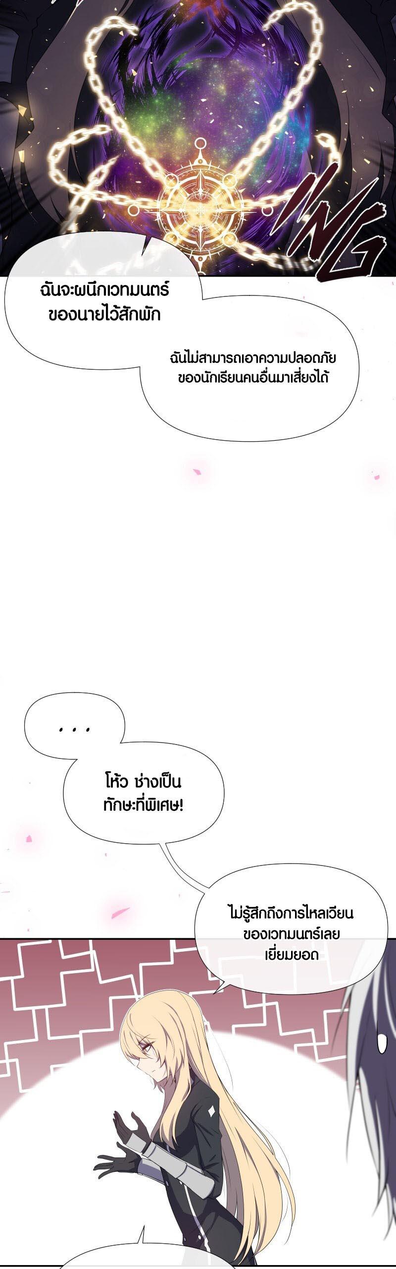 Retired Demon King จอมมารผู้ปลดเกษียณ ตอนที่ 12 แปลไทย