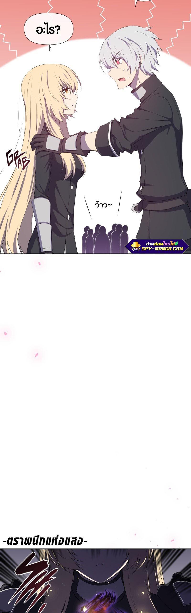 Retired Demon King จอมมารผู้ปลดเกษียณ ตอนที่ 12 แปลไทย