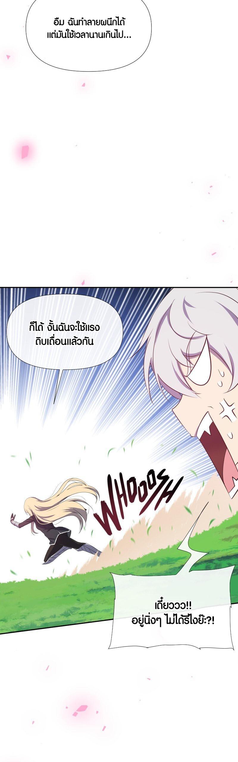 Retired Demon King จอมมารผู้ปลดเกษียณ ตอนที่ 12 แปลไทย