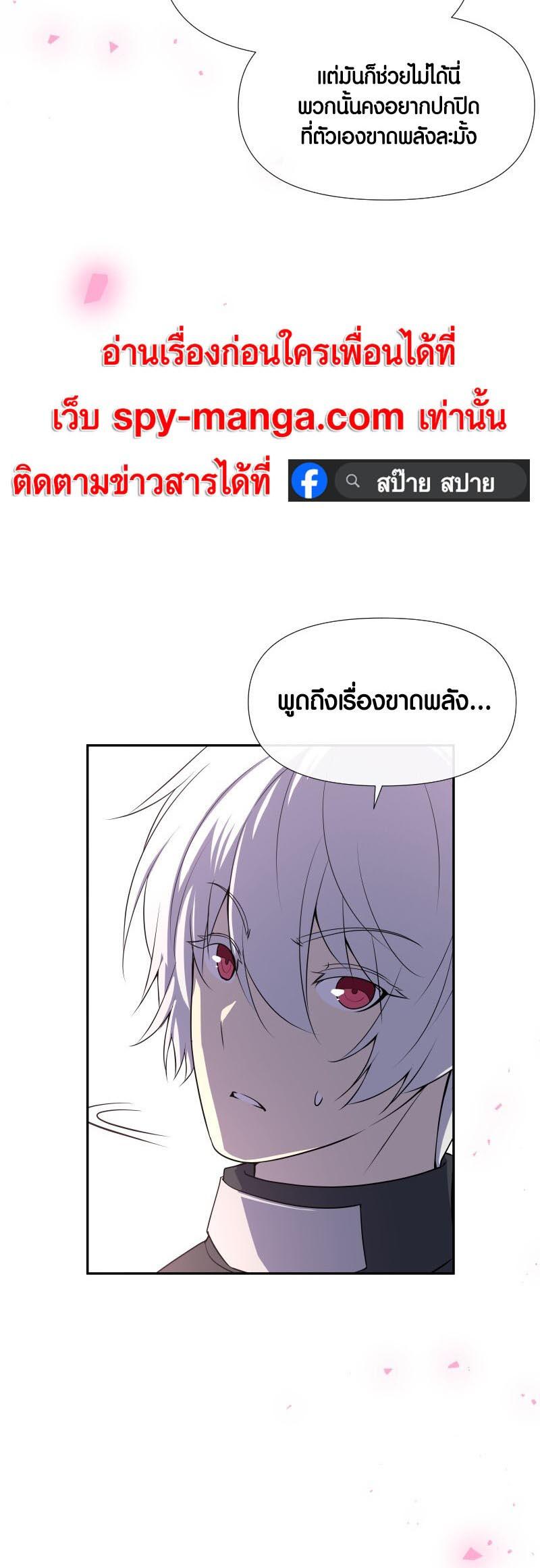 Retired Demon King จอมมารผู้ปลดเกษียณ ตอนที่ 12 แปลไทย