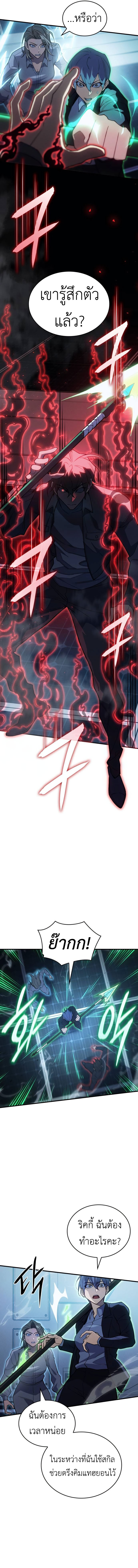 Regressing With the King’s Power ตอนที่ 78 แปลไทย
