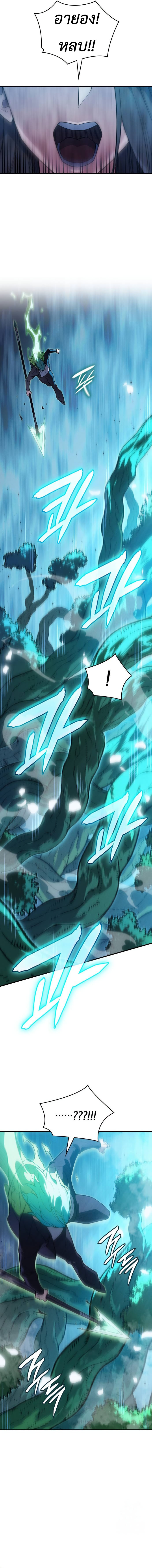 Regressing With the King’s Power ตอนที่ 78 แปลไทย