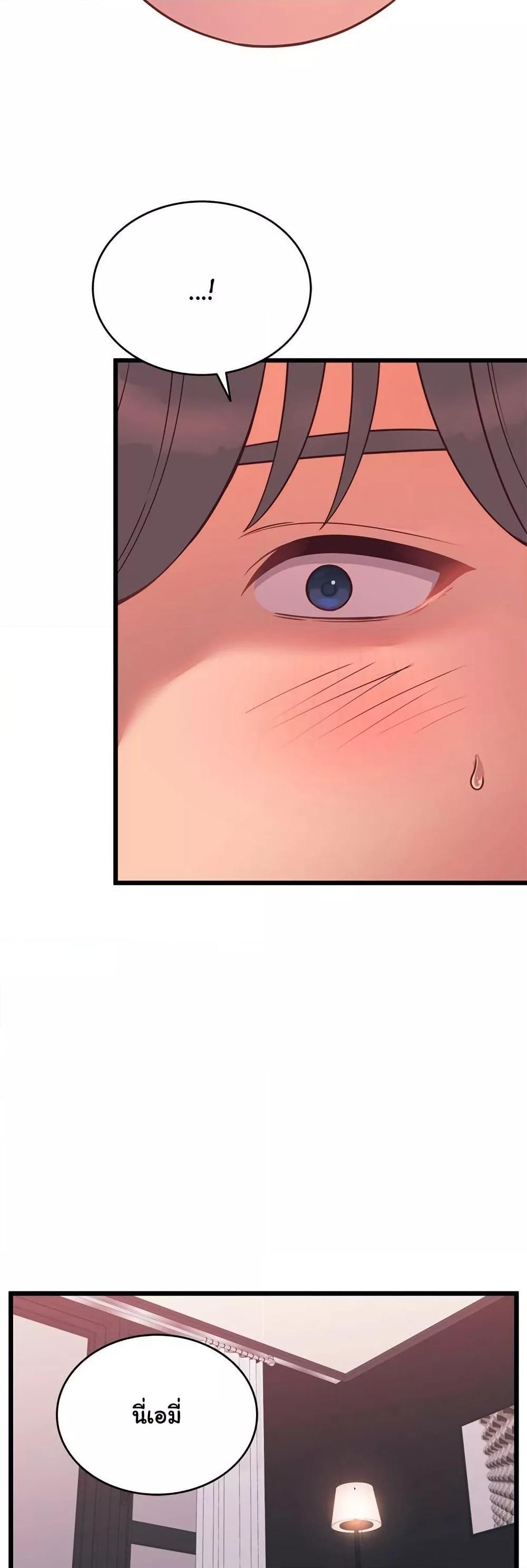 From Pauper to Prince - ตอนที่ 7