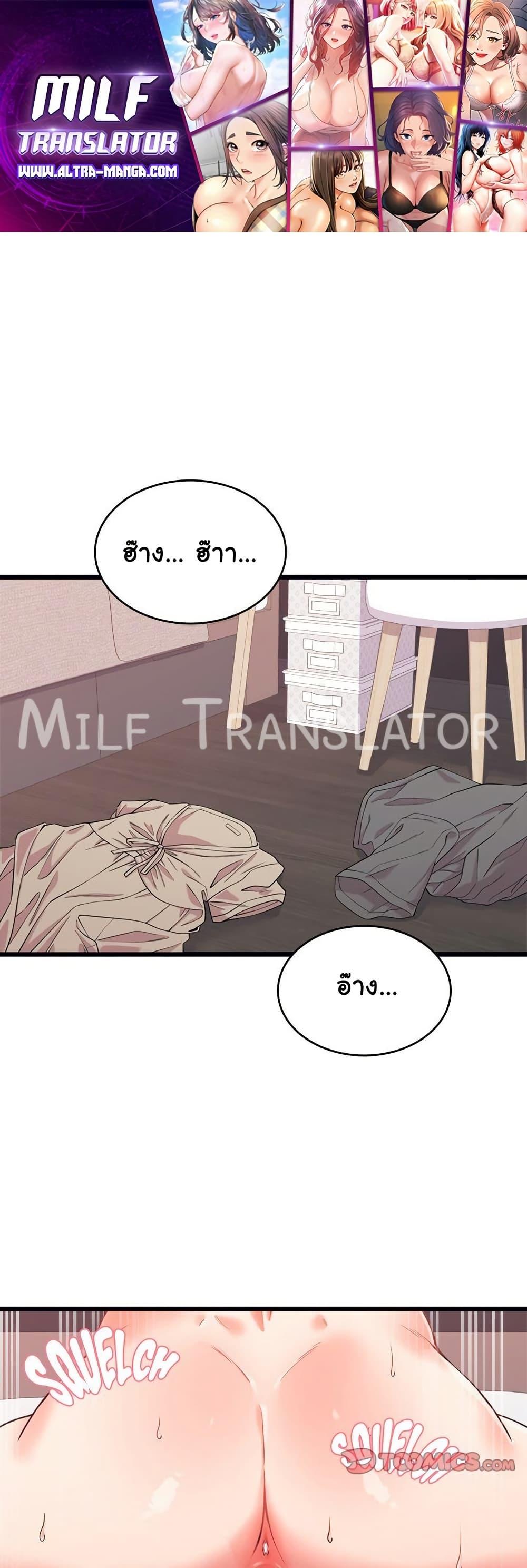 From Pauper to Prince - ตอนที่ 7